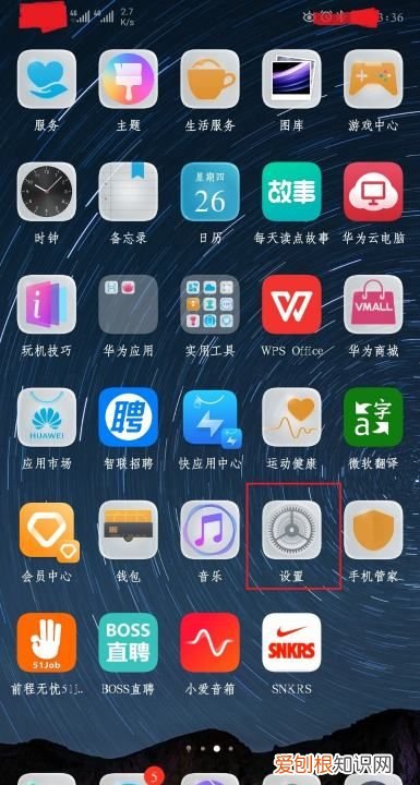 华为手机小艺怎么设置