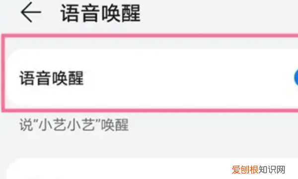 华为手机小艺怎么设置