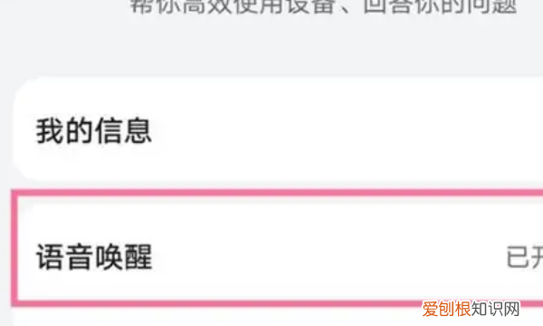 华为手机小艺怎么设置