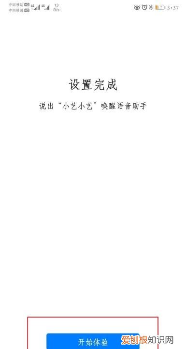 华为手机小艺怎么设置