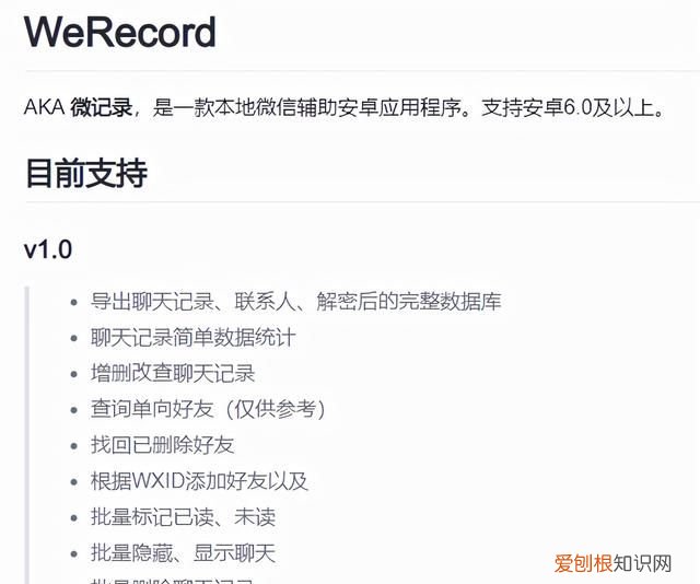 微信聊天记录可以云备份吗?,苹果手机微信记录可以云备份吗