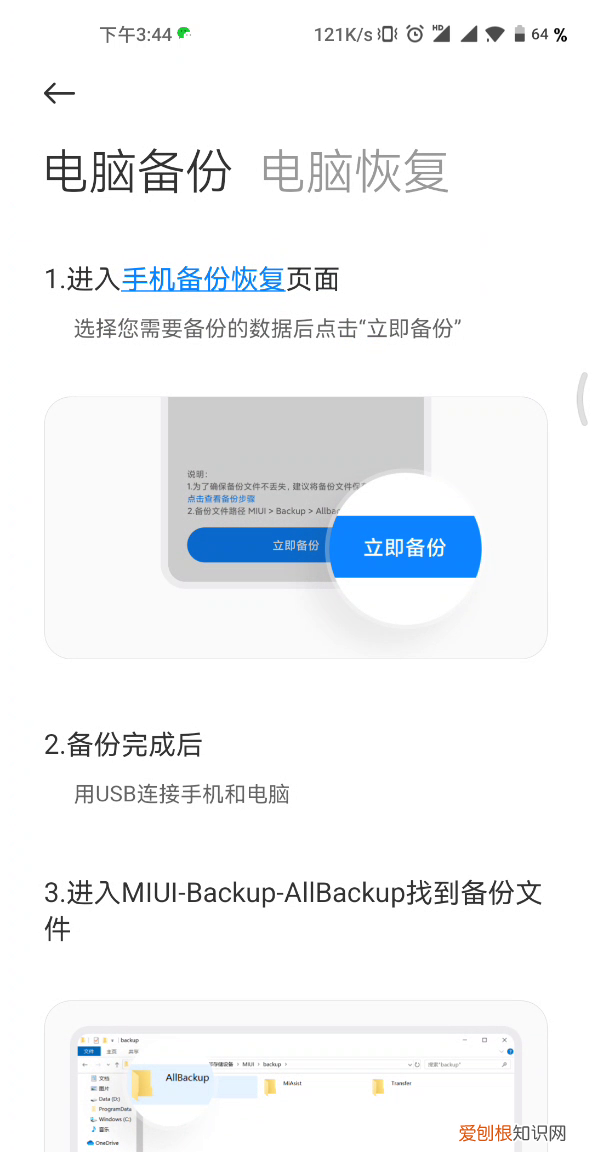 微信聊天记录可以云备份吗?,苹果手机微信记录可以云备份吗