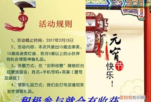 安检快讯我们一起猜灯谜