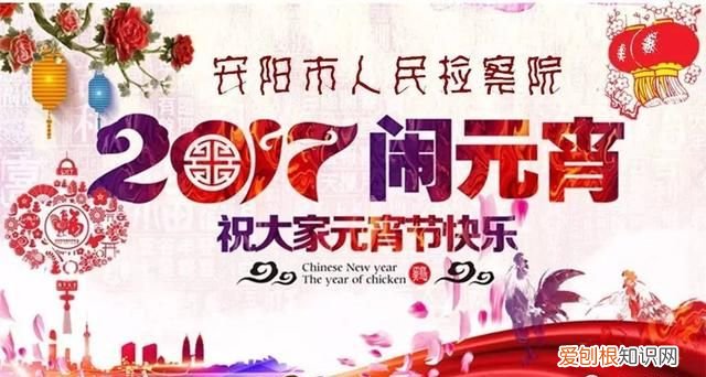 安检快讯我们一起猜灯谜