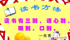 读书要有三有是哪三有，曾国藩的三有指的是什么视频