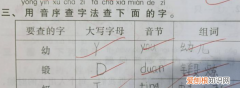 读音带声调，音节要不要加声调