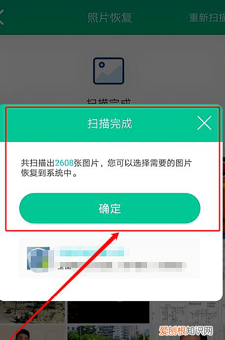 手机相片删除了如何恢复，安卓手机误删的照片怎么找回来