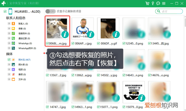 手机相片删除了如何恢复，安卓手机误删的照片怎么找回来
