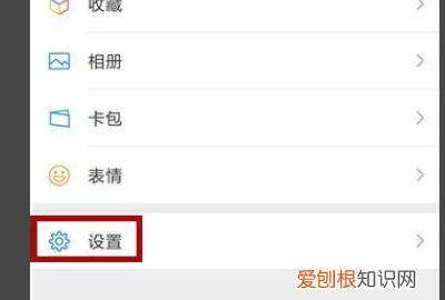 微信运动怎么开，如何打开微信运动步数