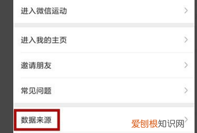 微信运动怎么开，如何打开微信运动步数
