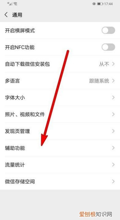 微信运动怎么开，如何打开微信运动步数