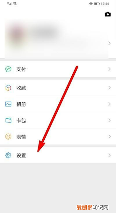 微信运动怎么开，如何打开微信运动步数