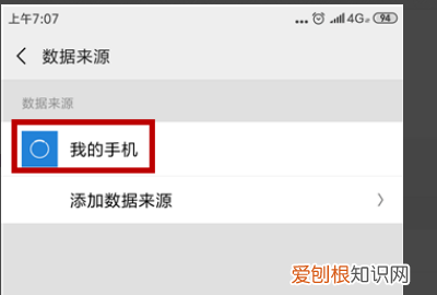 微信运动怎么开，如何打开微信运动步数