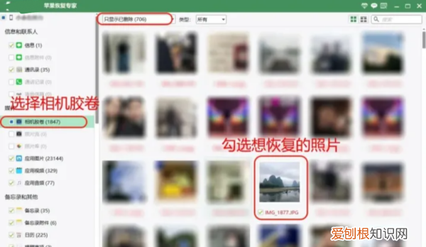 如何恢复苹果手机删除的照片，苹果手机照片删了怎么恢复找回来