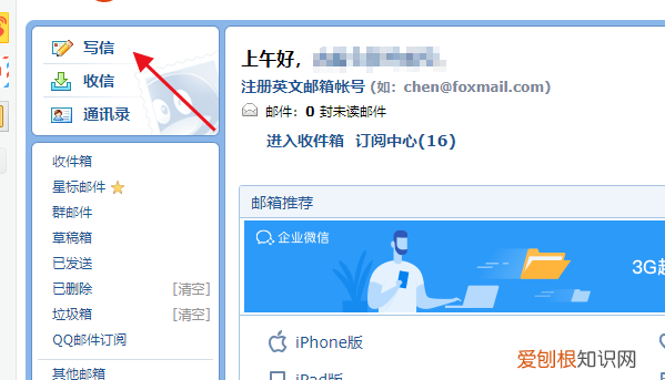 qq邮箱可以发26邮箱