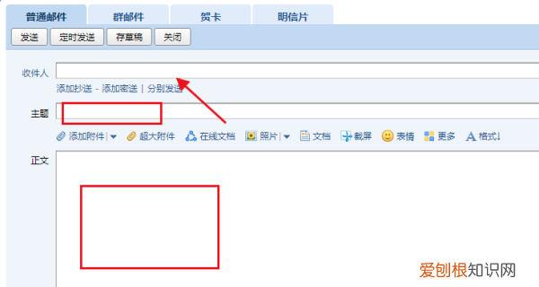 qq邮箱可以发26邮箱