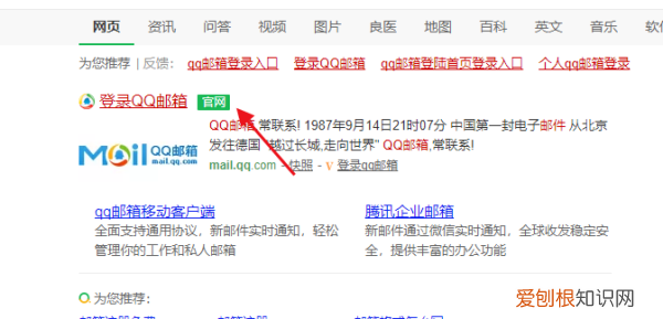 qq邮箱可以发26邮箱