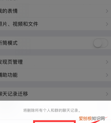 苹果手机内存怎么清理，苹果手机中的其他内存怎么清理
