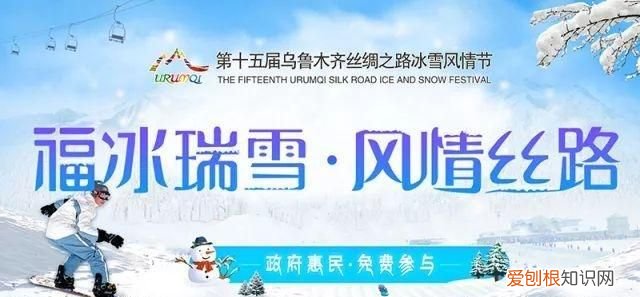 新疆冰雪旅游 新疆冰雪世界