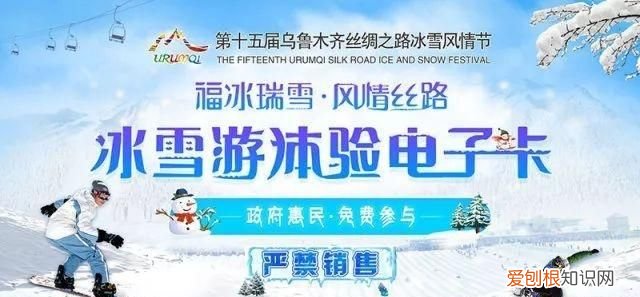 新疆冰雪旅游 新疆冰雪世界