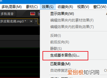 AU软件怎么变声