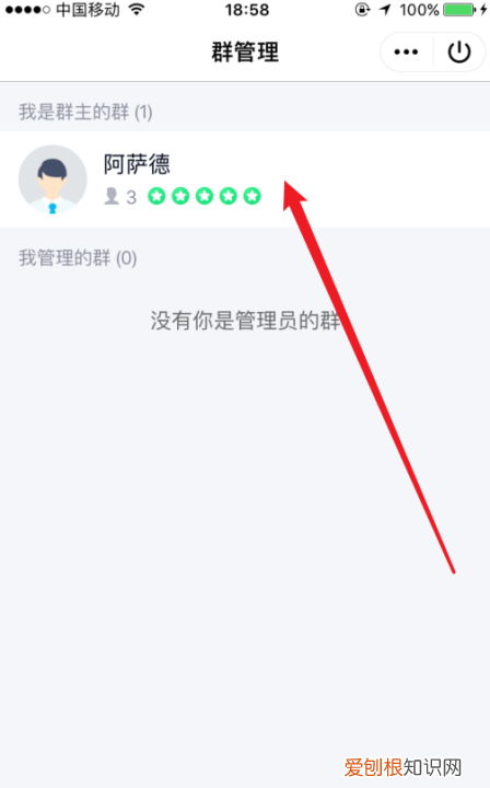 qq群怎么转群主，1000人qq群转让群主条件