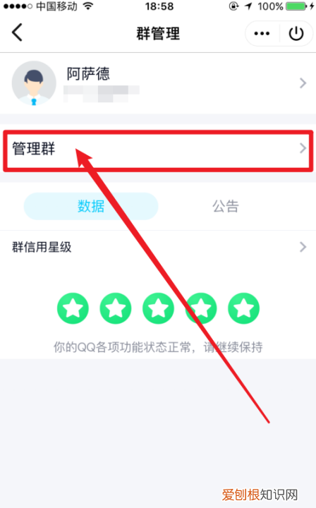 qq群怎么转群主，1000人qq群转让群主条件