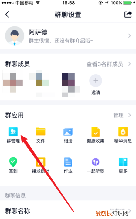 qq群怎么转群主，1000人qq群转让群主条件