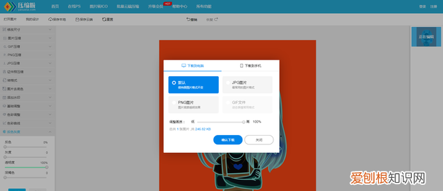 图片反色怎么设置?小编告诉你一个小技巧是什么
