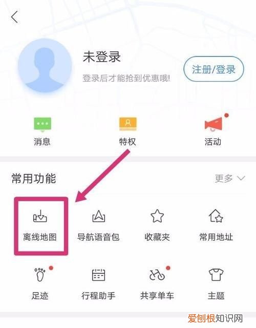 百度地图怎么离线地图包，百度地图离线包如何使用