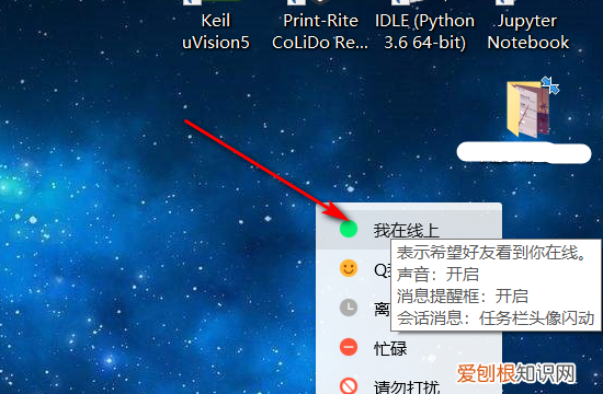 qq信息怎么不显示在屏幕，qq收到消息不在屏幕显示消息内容