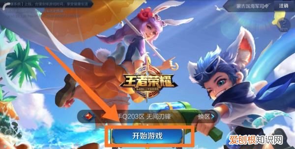 王者荣耀如何设置屏蔽历史战绩