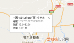 鄂尔多斯海拔是多少米，鄂尔多斯海拔高度是多少米