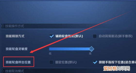 王者荣耀方向盘老是失控怎么办，王者荣耀方向盘老是失控怎么解决