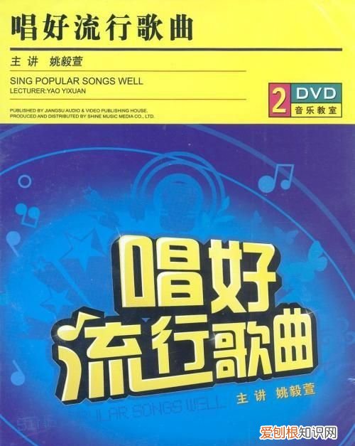 怎样唱流行歌才好听 怎样唱流行歌曲