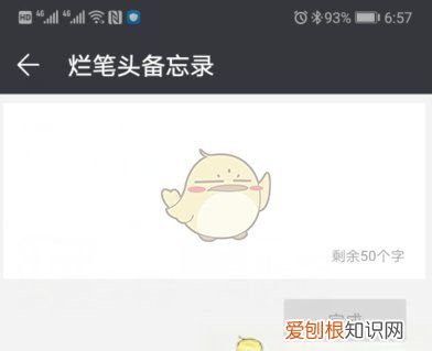 怎么找到和使用微软小冰，《微软小冰》烂笔头备忘录功能使用教程