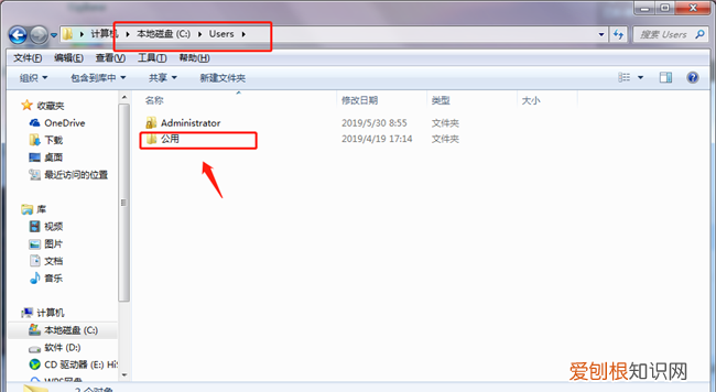 user文件夹太大怎清理