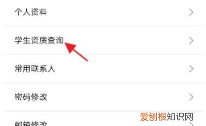 怎么看自己的学生票乘车区间 怎么知道自己学生证的乘车区间
