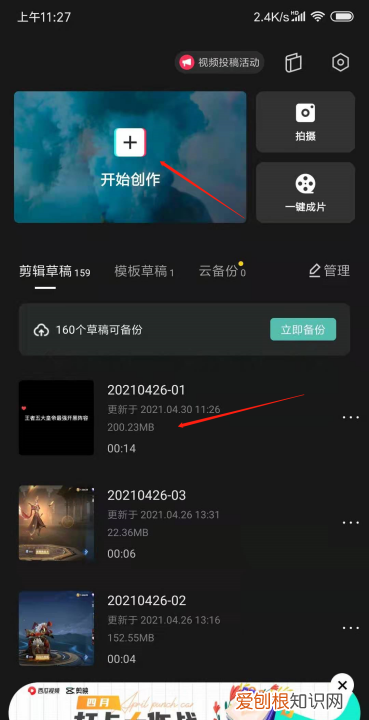 剪映里的转场特效在哪里，剪映转场特效在哪里设置