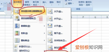 如何快速查找两张表格的不同数据