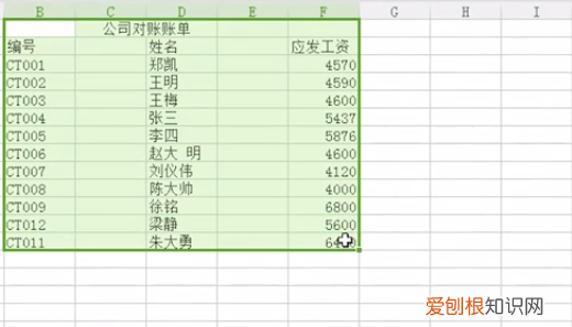 如何快速查找两张表格的不同数据