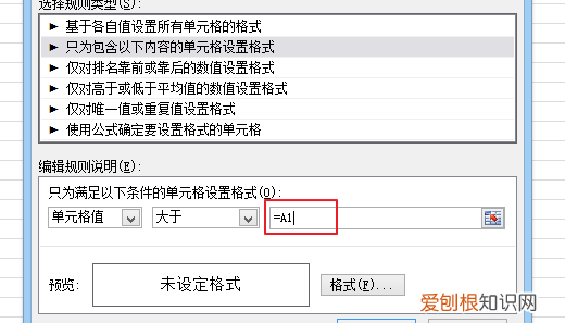 如何快速查找两张表格的不同数据