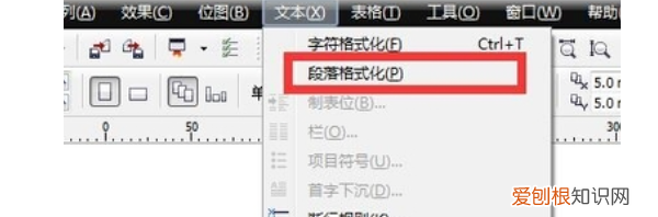 coreldraw如何打散文字