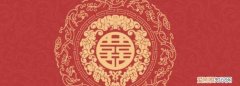 井盖喜字怎么贴 静电喜字怎么贴