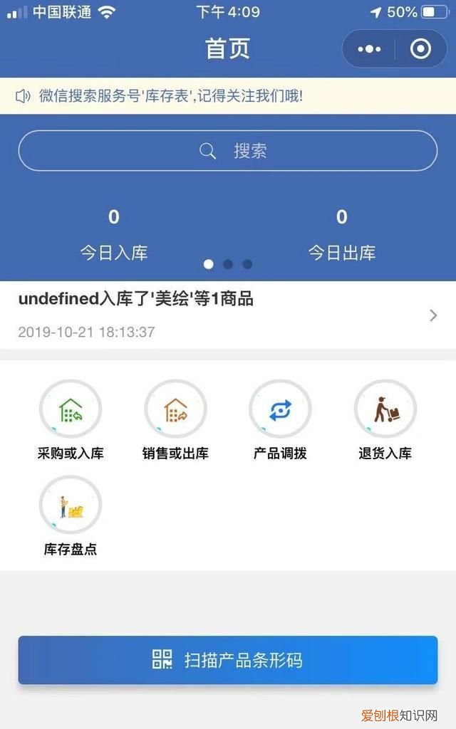 仓管出入库电子表格视频教程 仓库入库出库表格范本