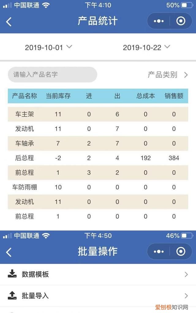 仓管出入库电子表格视频教程 仓库入库出库表格范本