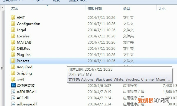ps笔刷怎么导入