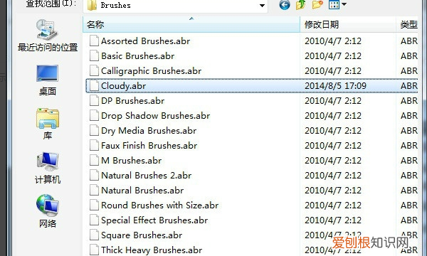 ps笔刷怎么导入