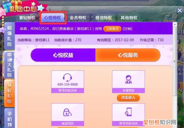 心悦怎么升到g4，心悦g4要充多少钱才能有