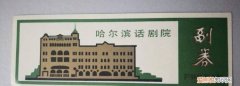 话剧票在哪个app买 ，话剧票如何购买？